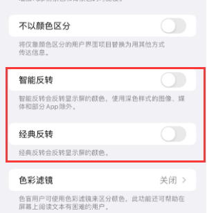 绥化苹果15服务店分享iPhone15无法关闭深色模式怎么办