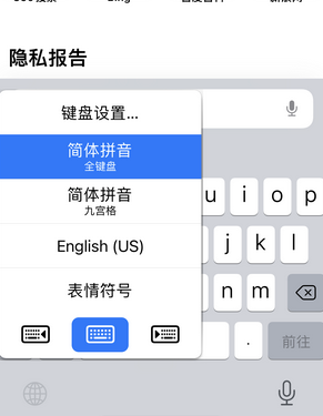 绥化苹果14维修店分享iPhone14如何快速打字 