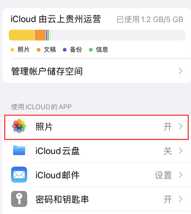 绥化苹果手机维修站分享如何保留iPhone中的照片 