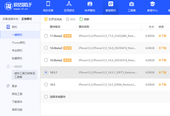 绥化苹果售后维修分享iPhone提示无法检查更新怎么办